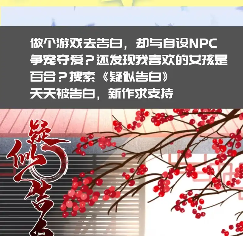 《我的充电女友》全军出击 第43页