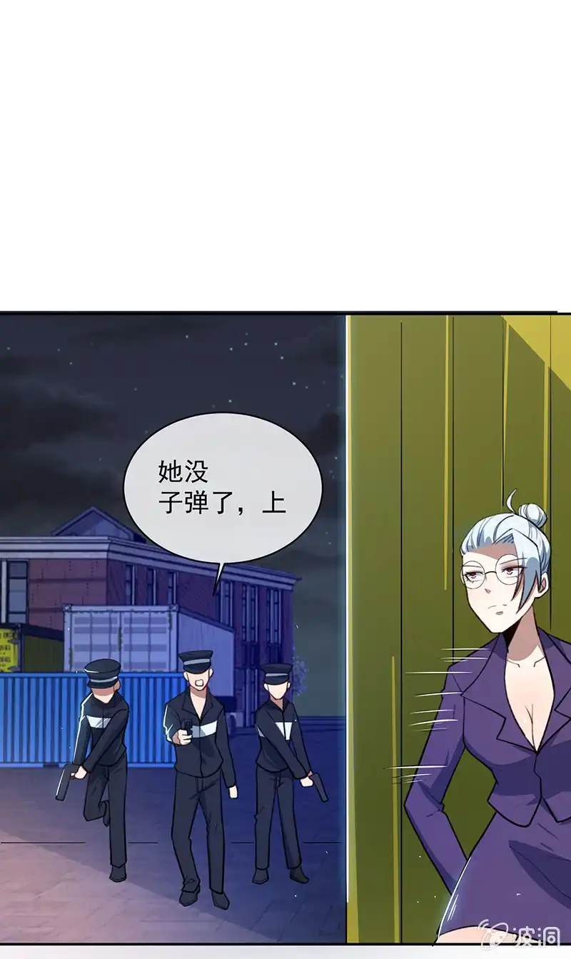 《我的充电女友》暂时离别 第29页
