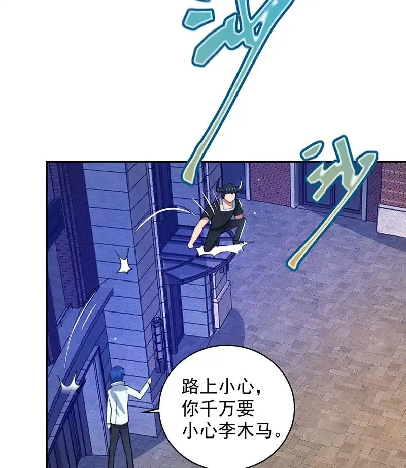 《我的充电女友》暂时离别 第48页