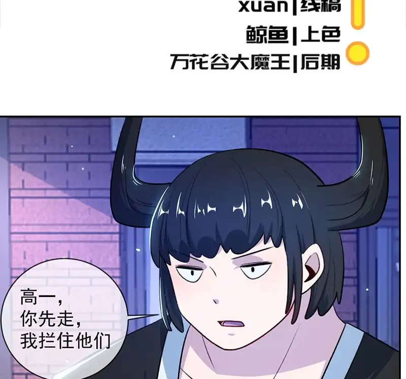 《我的充电女友》暂时离别 第3页