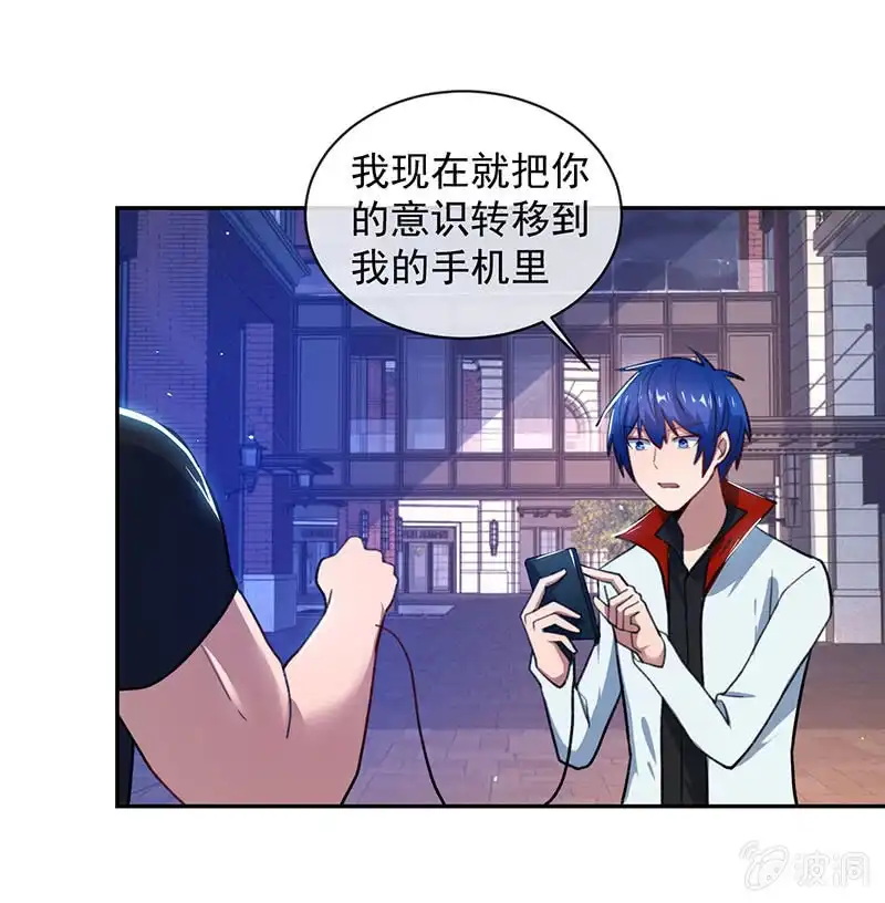 《我的充电女友》暂时离别 第37页