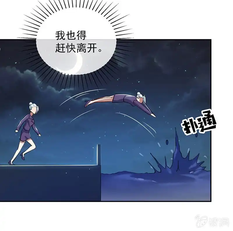 《我的充电女友》暂时离别 第33页