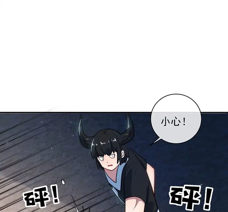 《我的充电女友》暂时离别 第24页