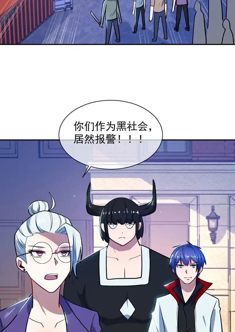 《我的充电女友》暂时离别 第8页