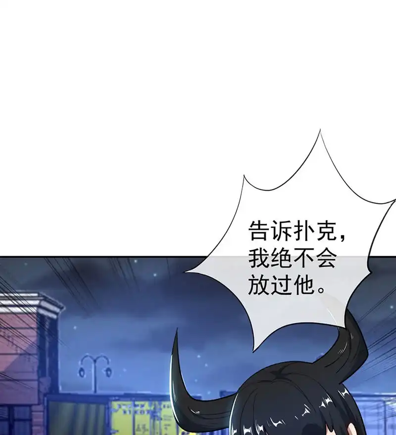 《我的充电女友》暂时离别 第31页