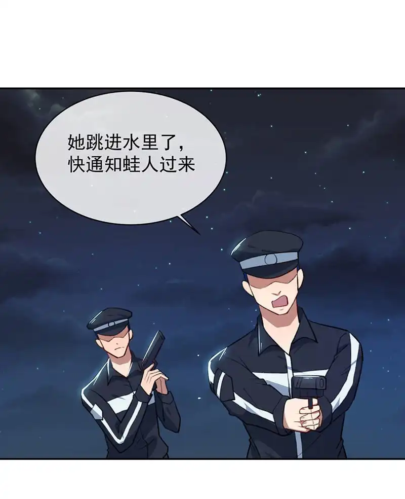 《我的充电女友》暂时离别 第34页