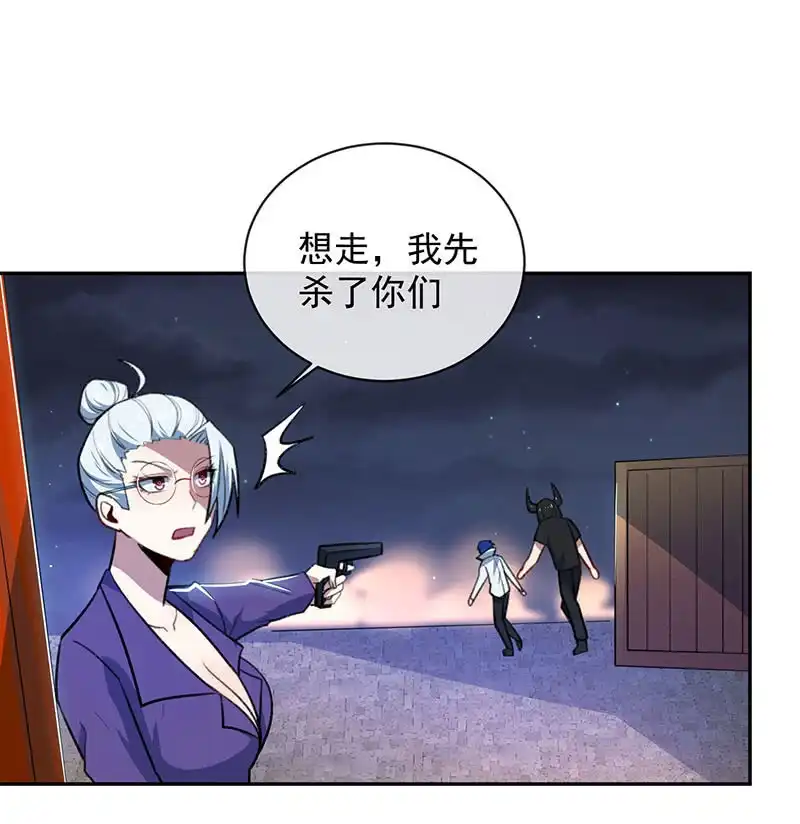 《我的充电女友》暂时离别 第23页