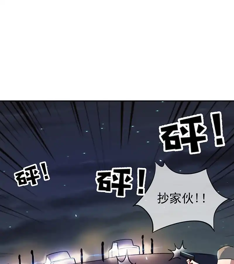 《我的充电女友》暂时离别 第11页
