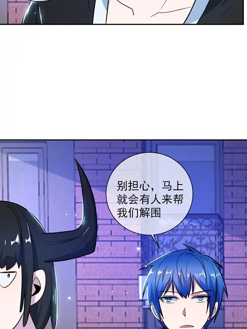 《我的充电女友》暂时离别 第4页