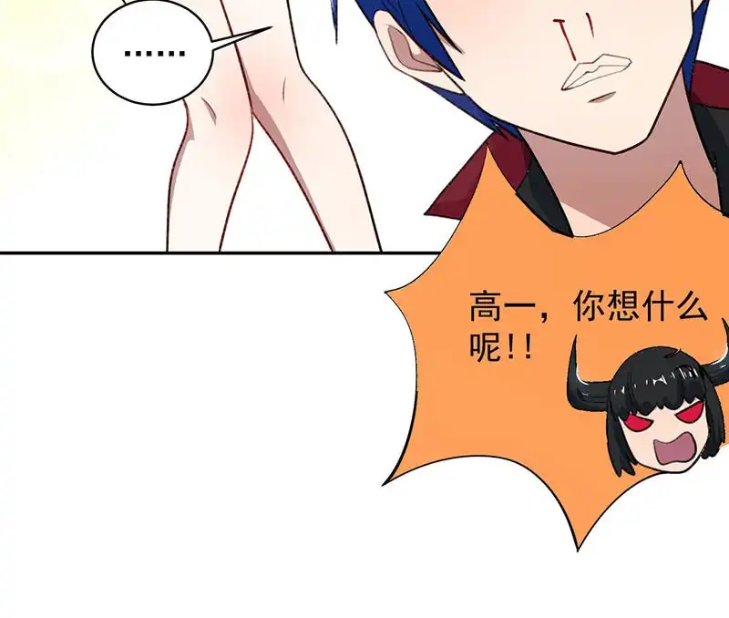 《我的充电女友》暂时离别 第46页