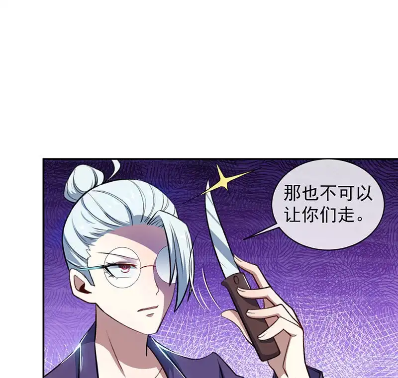《我的充电女友》暂时离别 第27页