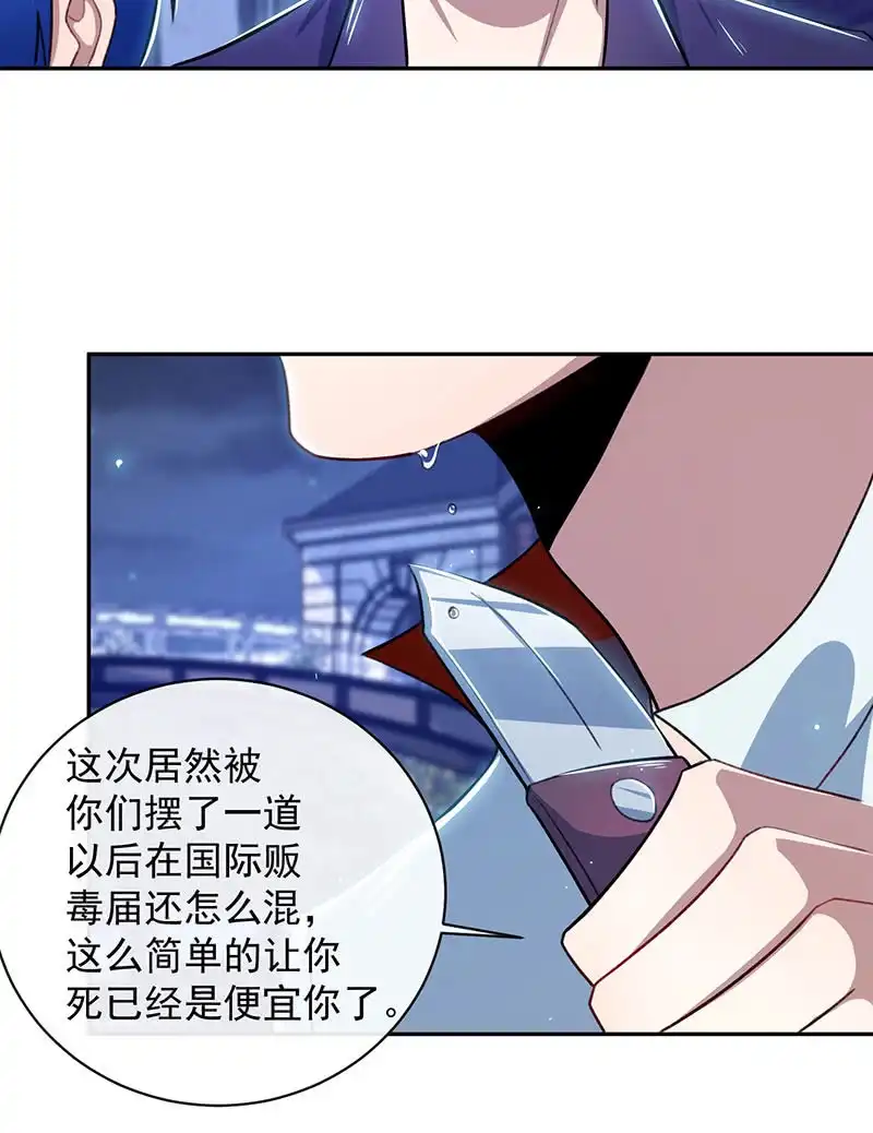 《我的充电女友》代码人 第16页