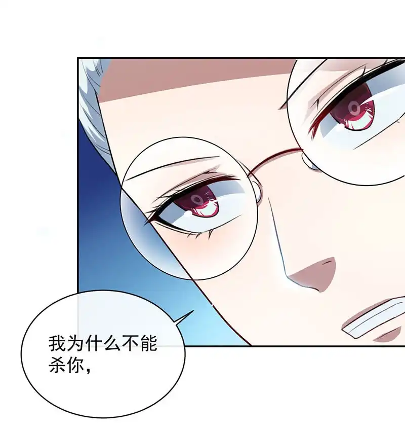 《我的充电女友》代码人 第19页