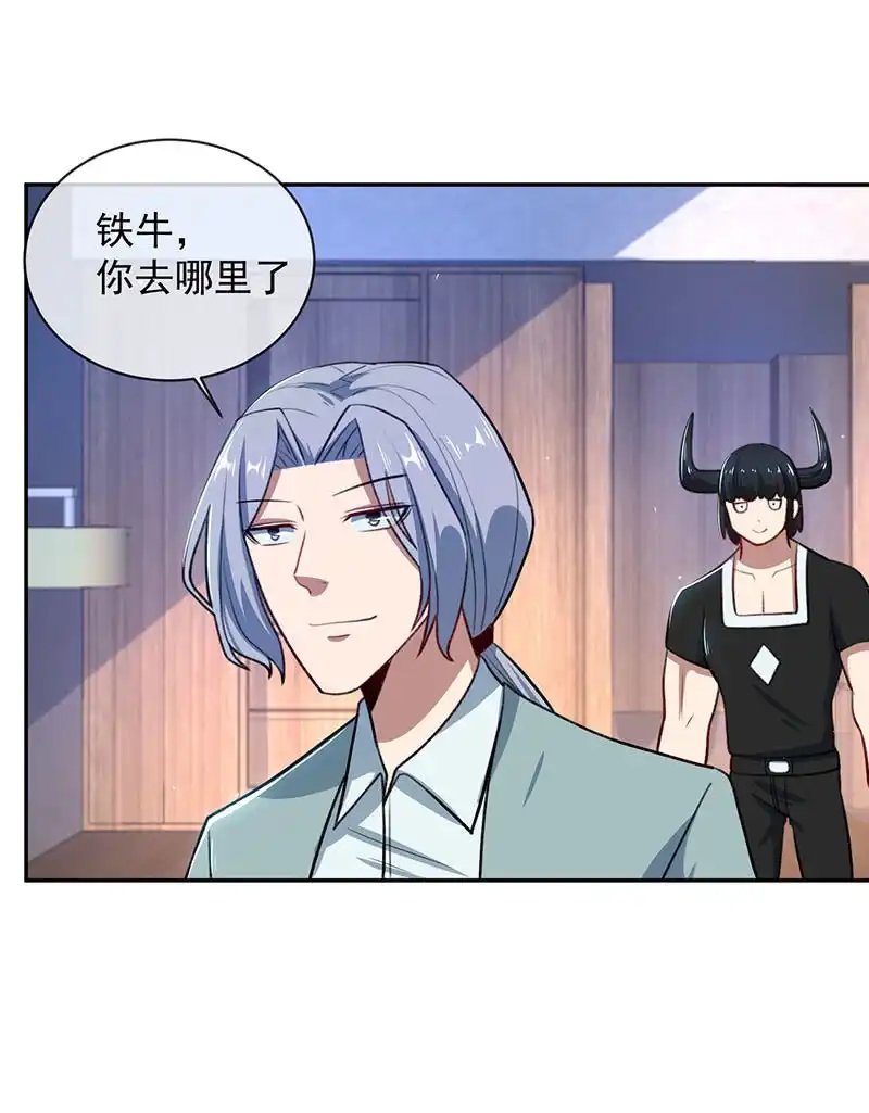 《我的充电女友》代码人 第39页