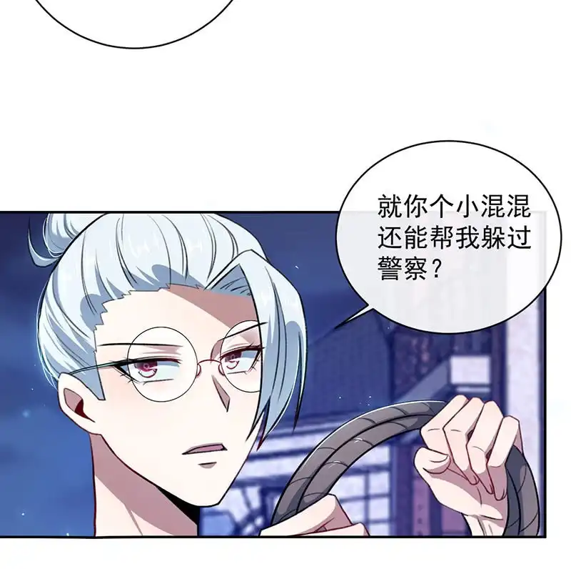 《我的充电女友》代码人 第24页