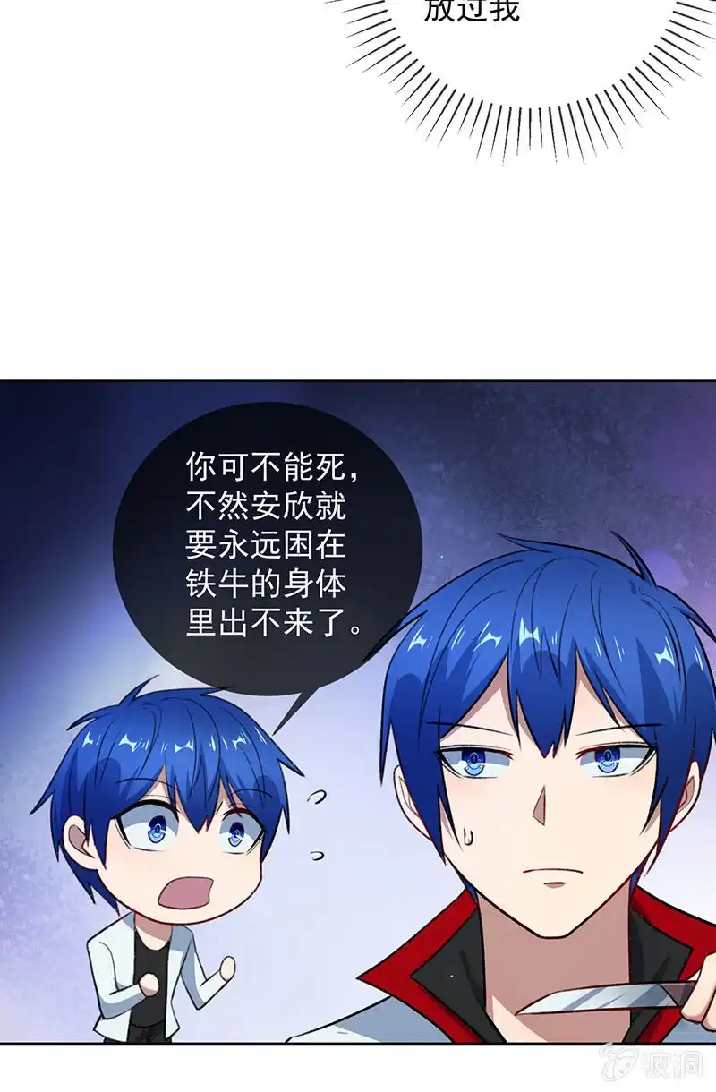 《我的充电女友》代码人 第5页