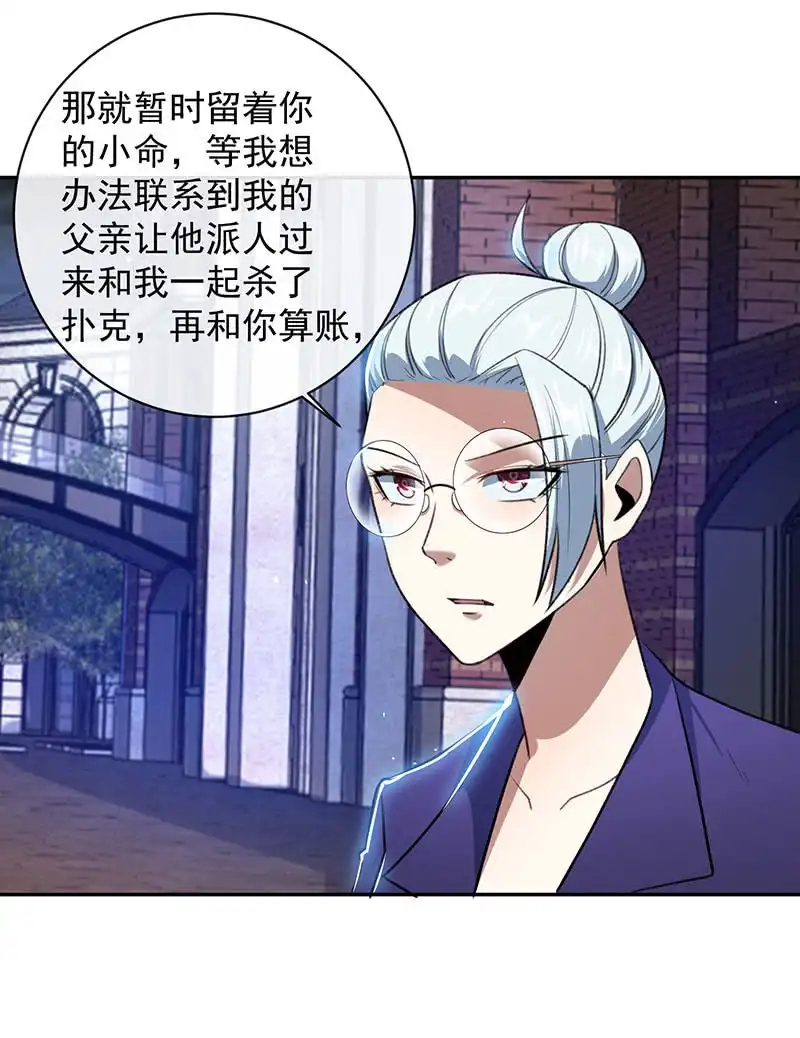 《我的充电女友》代码人 第26页
