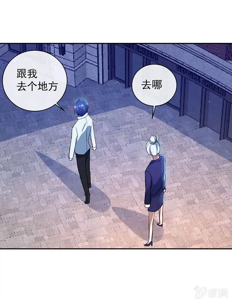 《我的充电女友》代码人 第29页