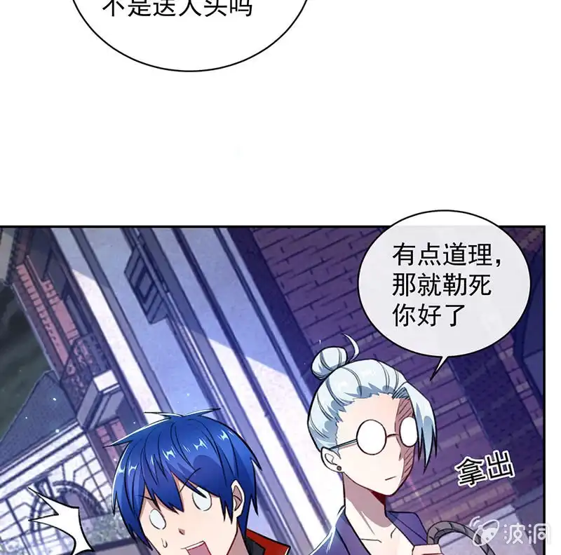 《我的充电女友》代码人 第21页