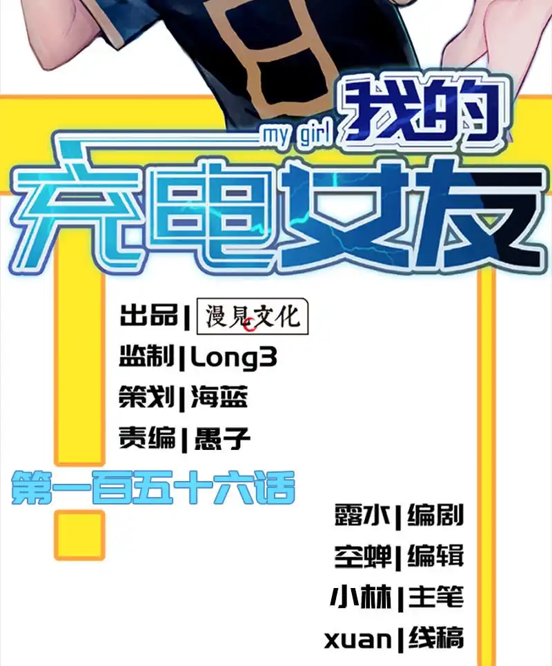 《我的充电女友》代码人 第2页