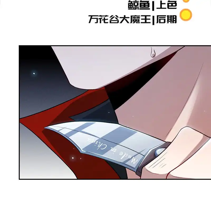 《我的充电女友》代码人 第3页