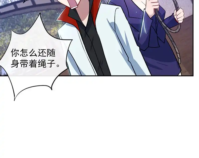 《我的充电女友》代码人 第22页