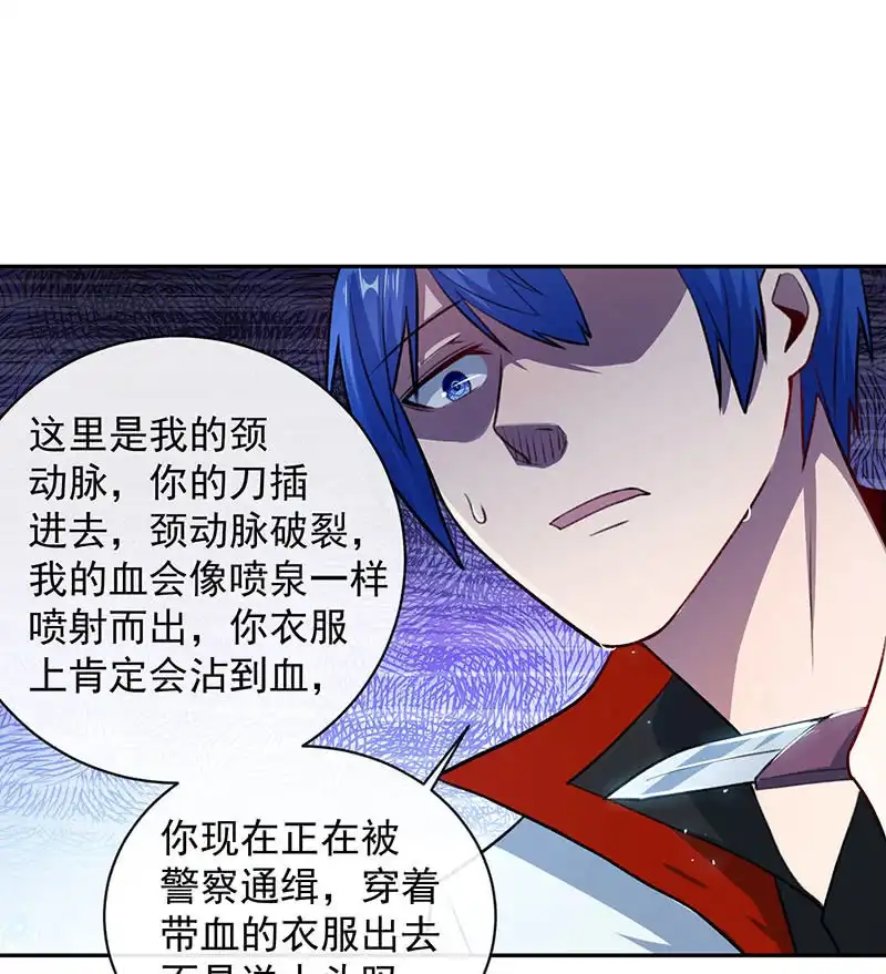 《我的充电女友》代码人 第20页