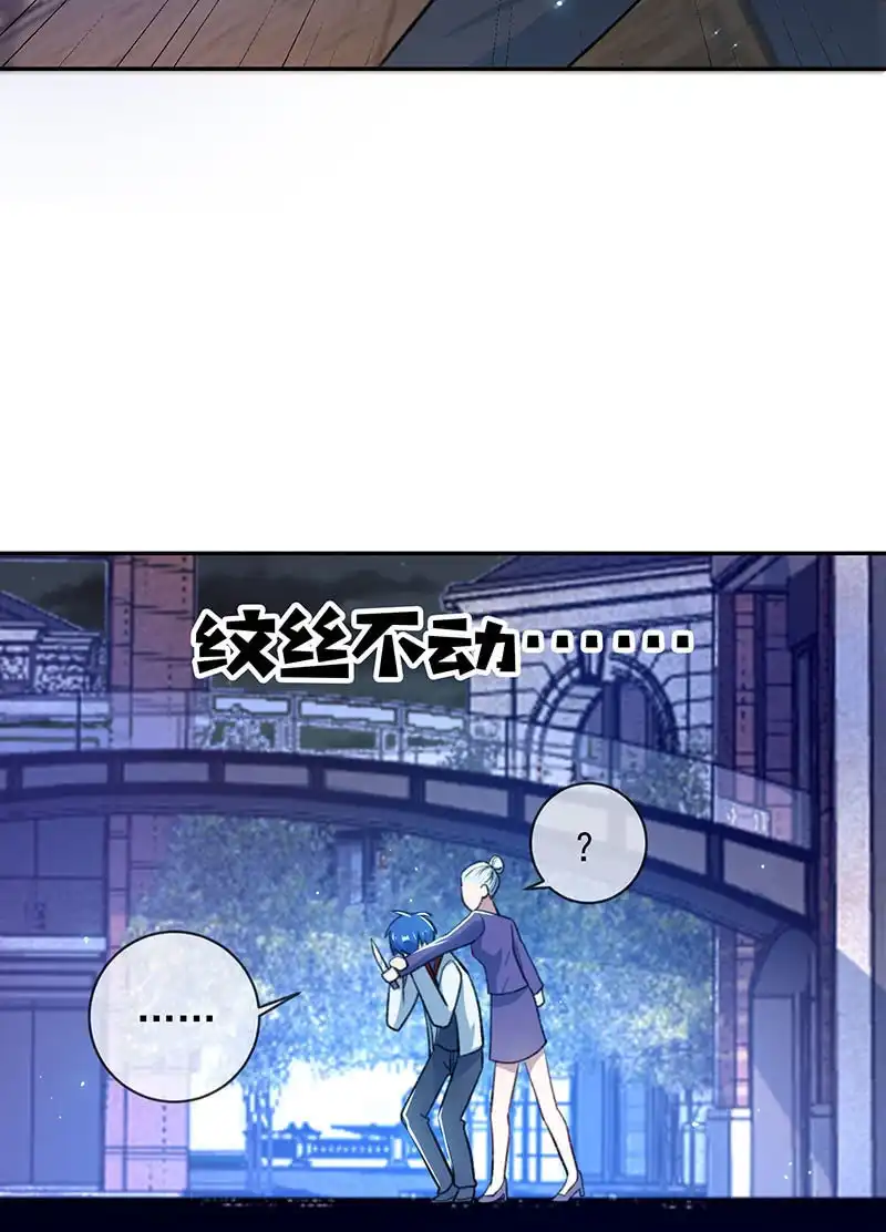 《我的充电女友》代码人 第12页