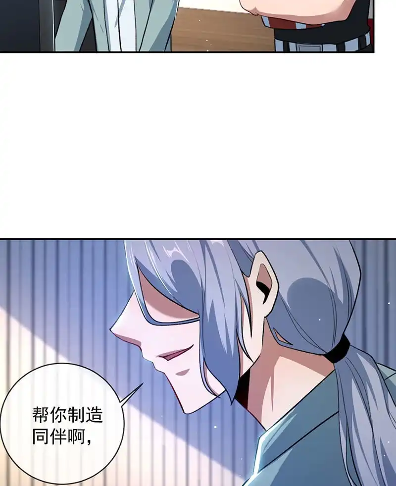 《我的充电女友》代码人 第44页