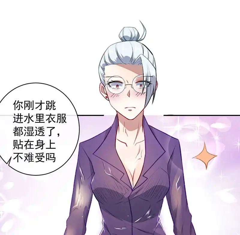 《我的充电女友》代码人 第30页