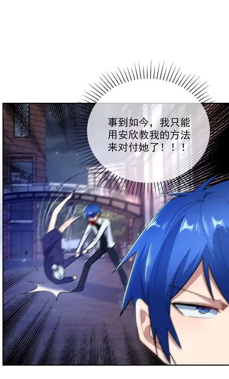 《我的充电女友》代码人 第7页