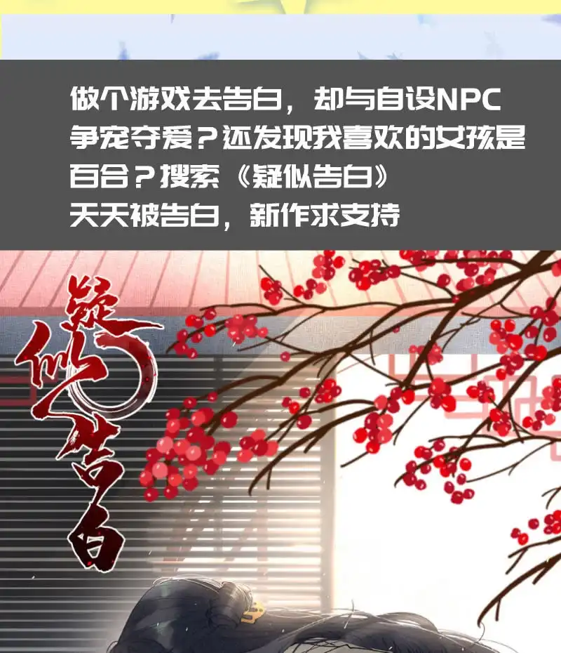 《我的充电女友》代码人 第48页