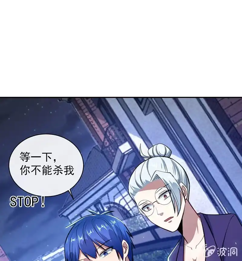 《我的充电女友》代码人 第17页