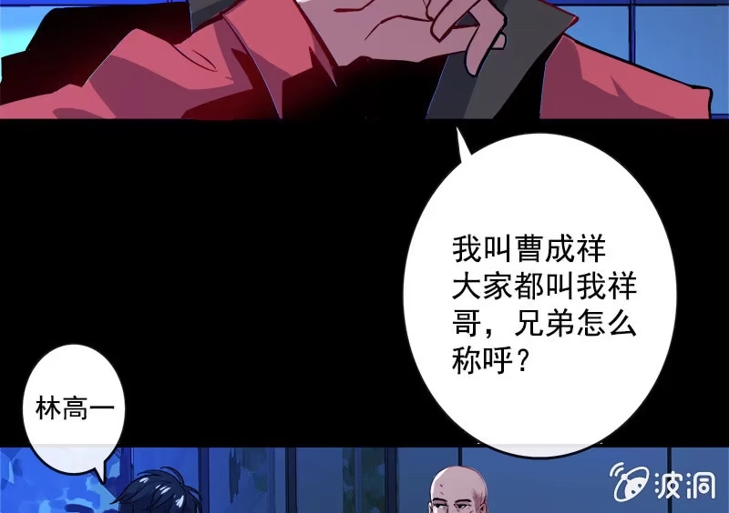 《我的充电女友》天生的演员 第33页