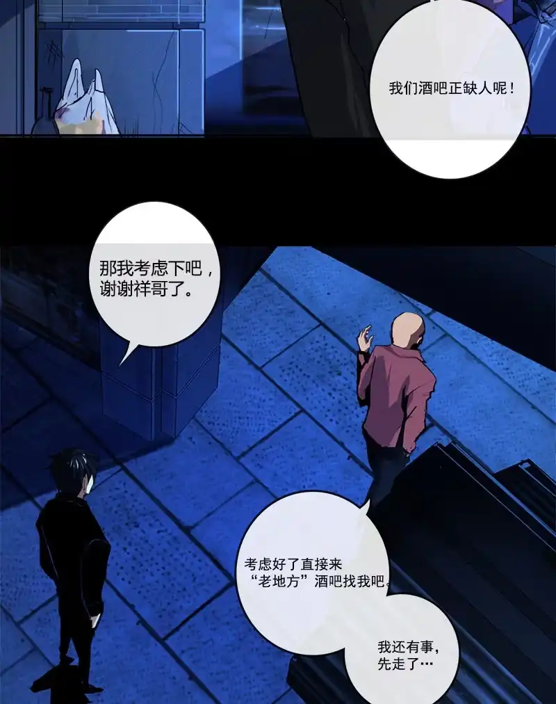 《我的充电女友》天生的演员 第47页