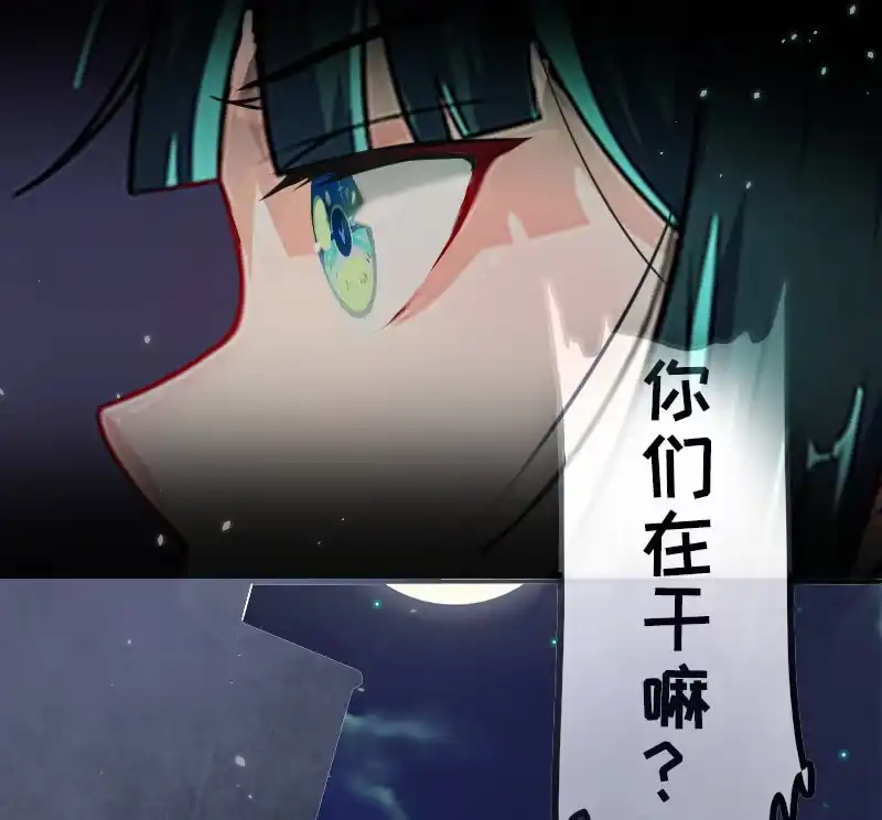 《我的充电女友》天生的演员 第58页