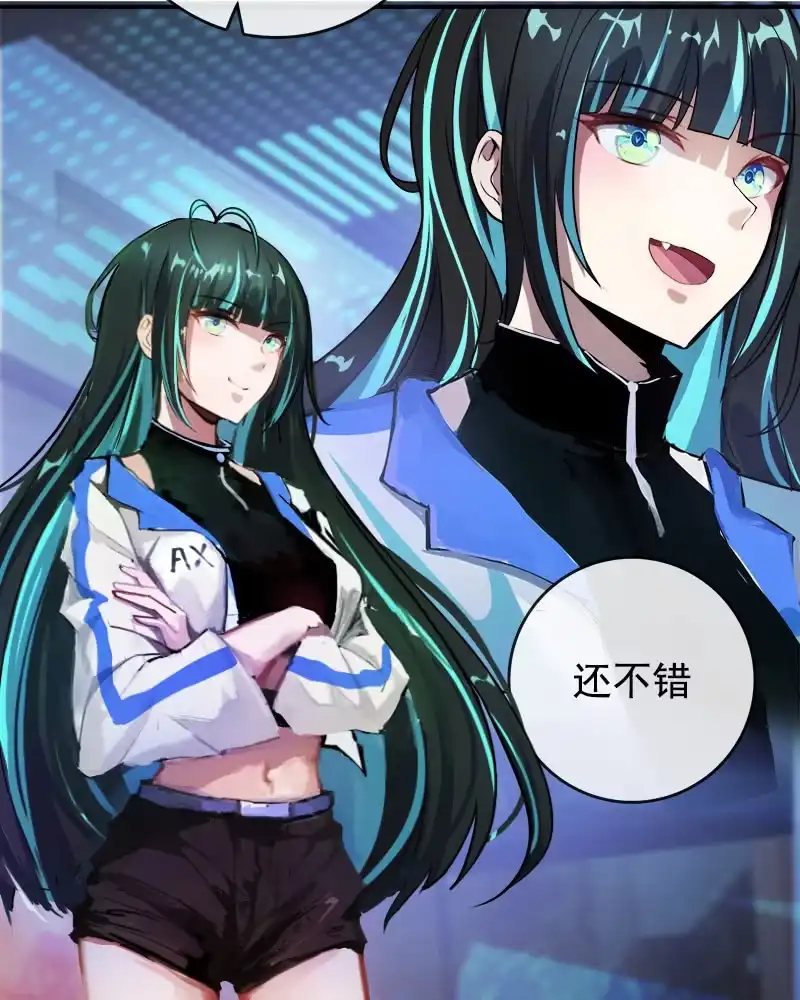 《我的充电女友》天生的演员 第50页