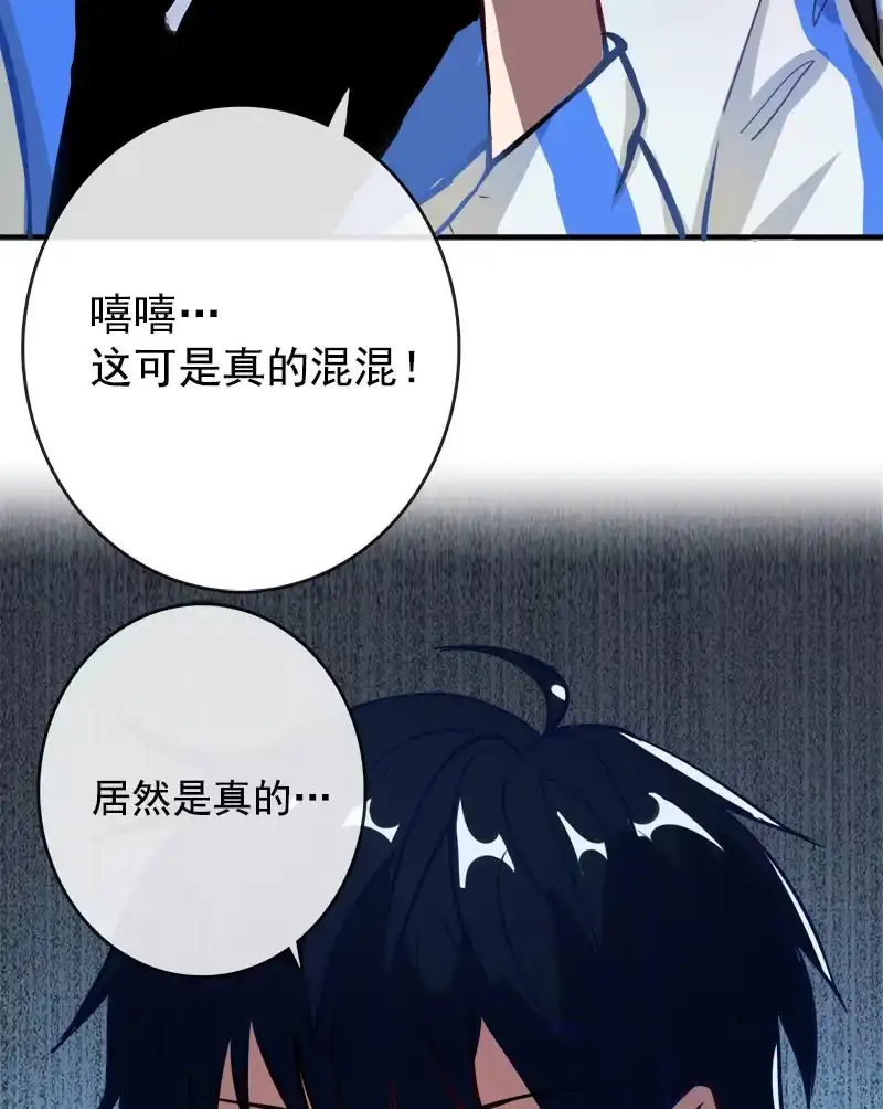 《我的充电女友》天生的演员 第54页