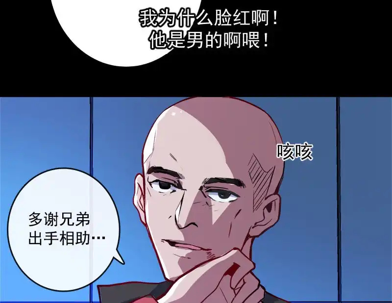 《我的充电女友》天生的演员 第32页