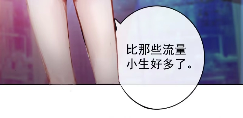 《我的充电女友》天生的演员 第51页