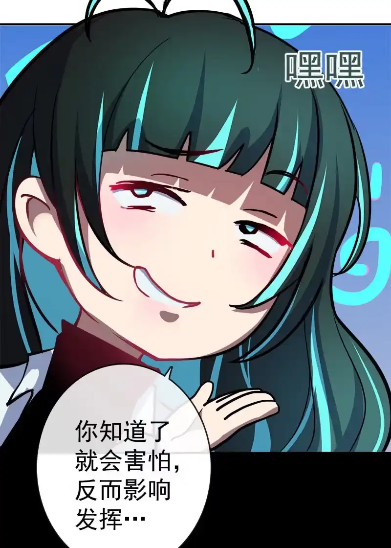 《我的充电女友》天生的演员 第56页