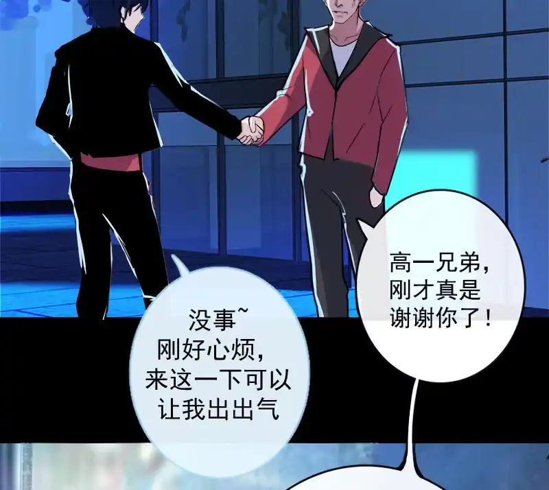 《我的充电女友》天生的演员 第34页