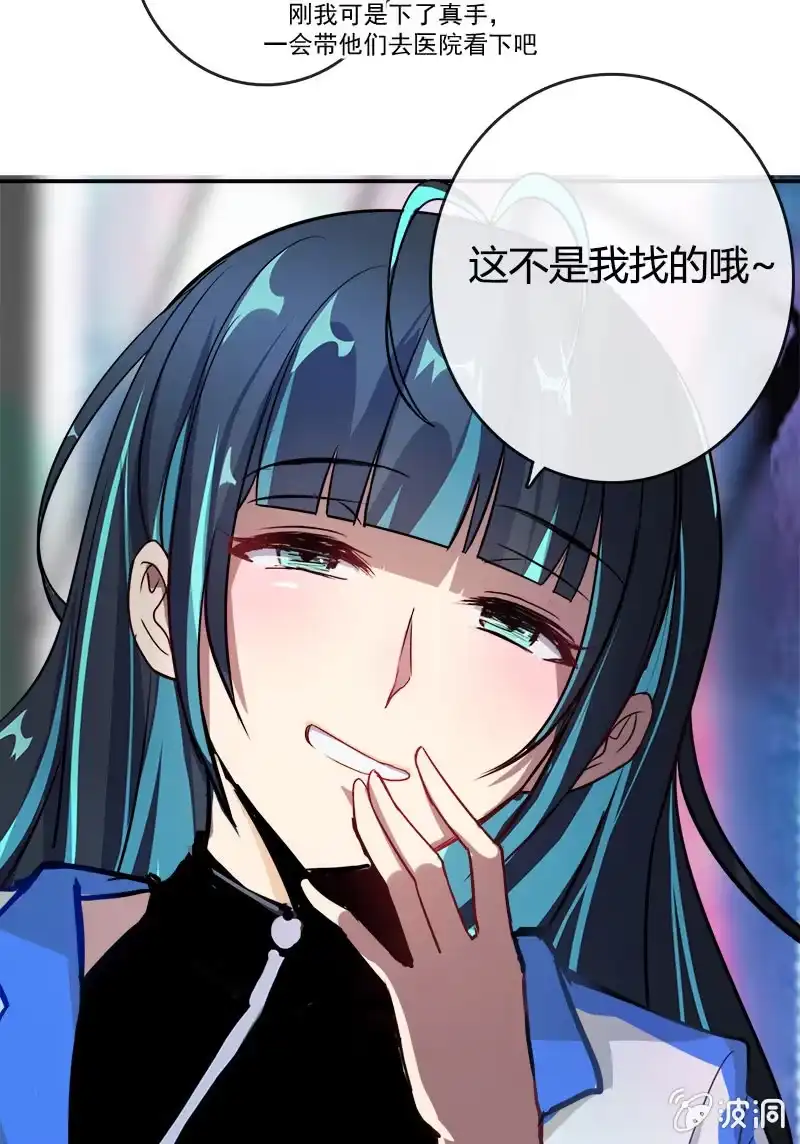 《我的充电女友》天生的演员 第53页