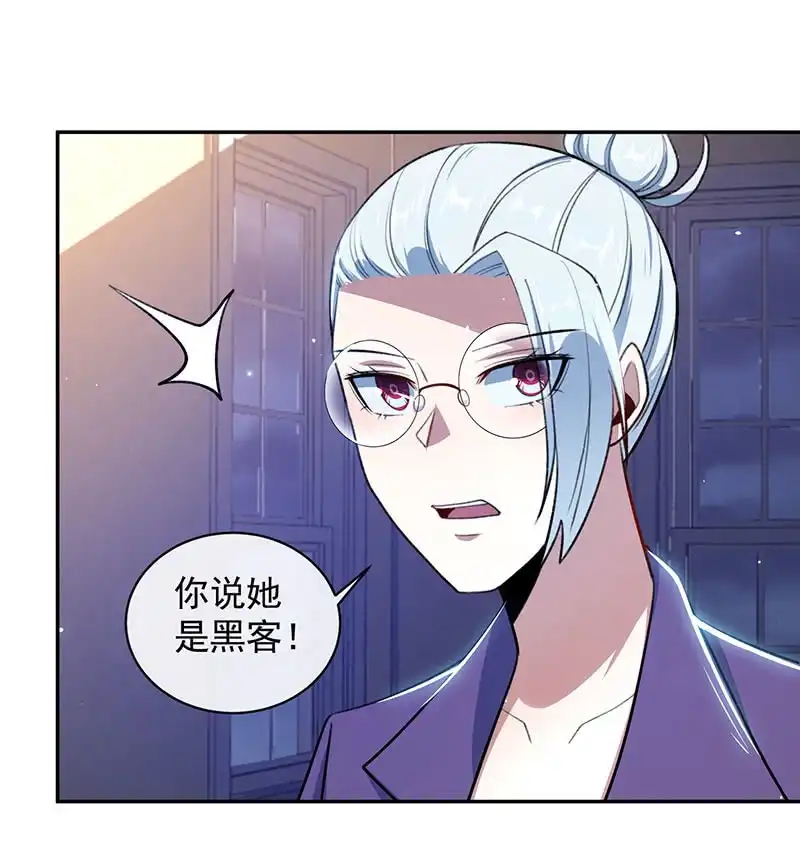 《我的充电女友》个子高的坏处 第26页