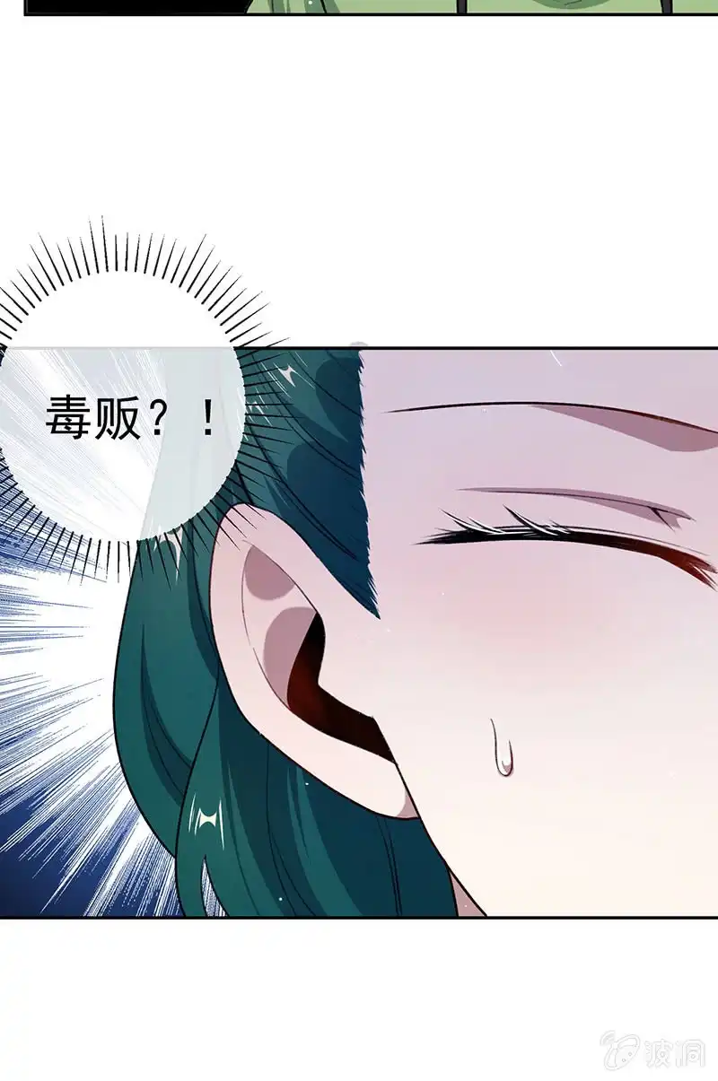 《我的充电女友》个子高的坏处 第17页
