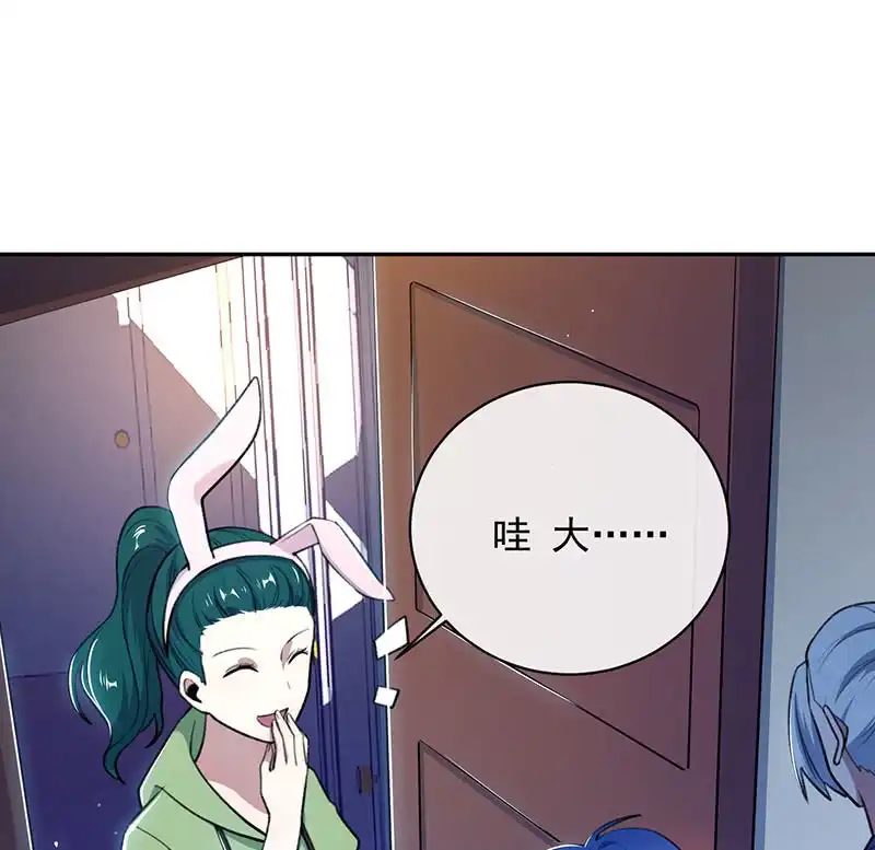 《我的充电女友》个子高的坏处 第6页