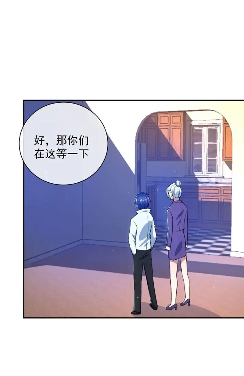 《我的充电女友》个子高的坏处 第23页