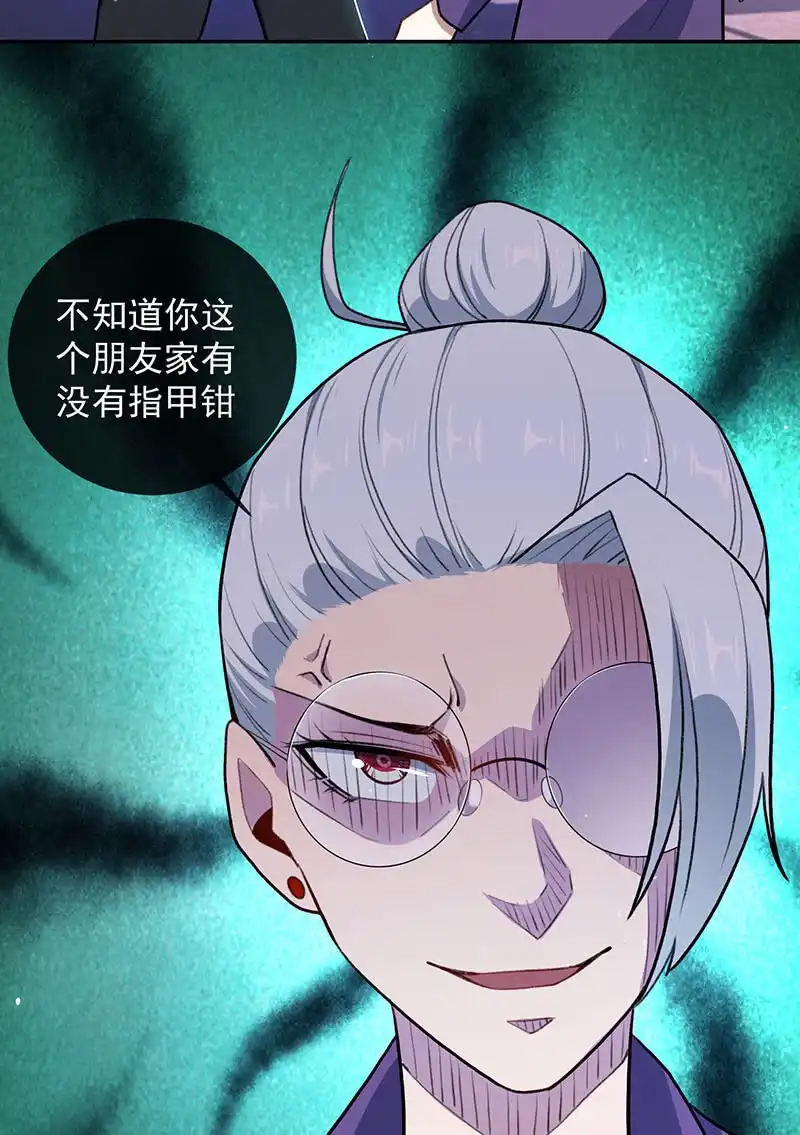 《我的充电女友》个子高的坏处 第20页