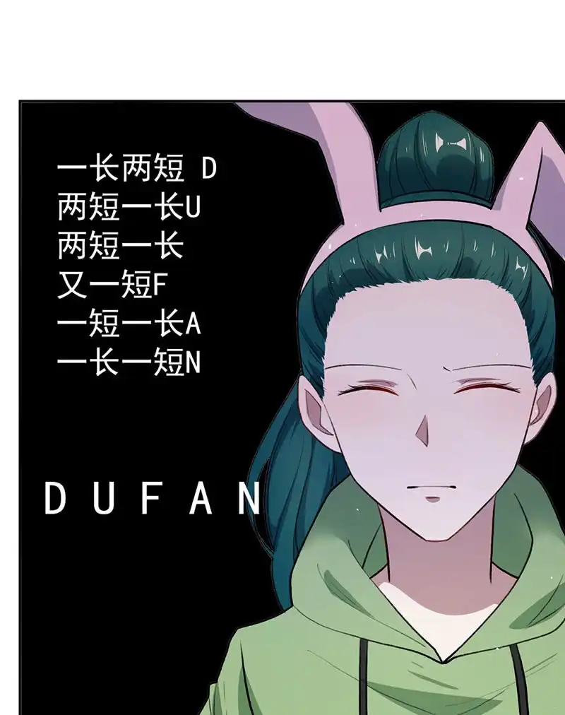 《我的充电女友》个子高的坏处 第16页