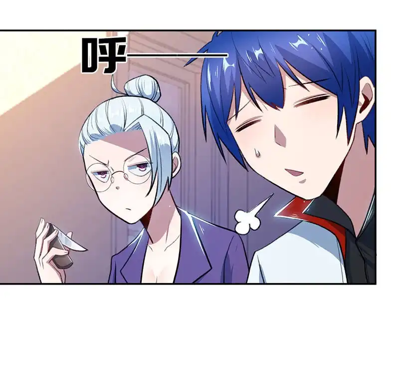 《我的充电女友》个子高的坏处 第32页